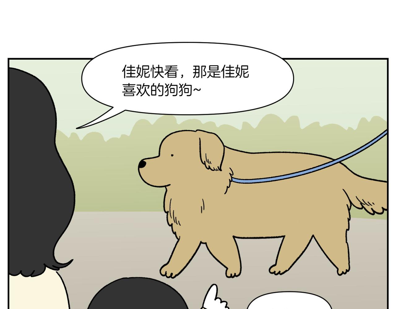 第38话 狗和宝宝的共同点(1/2)-第106话