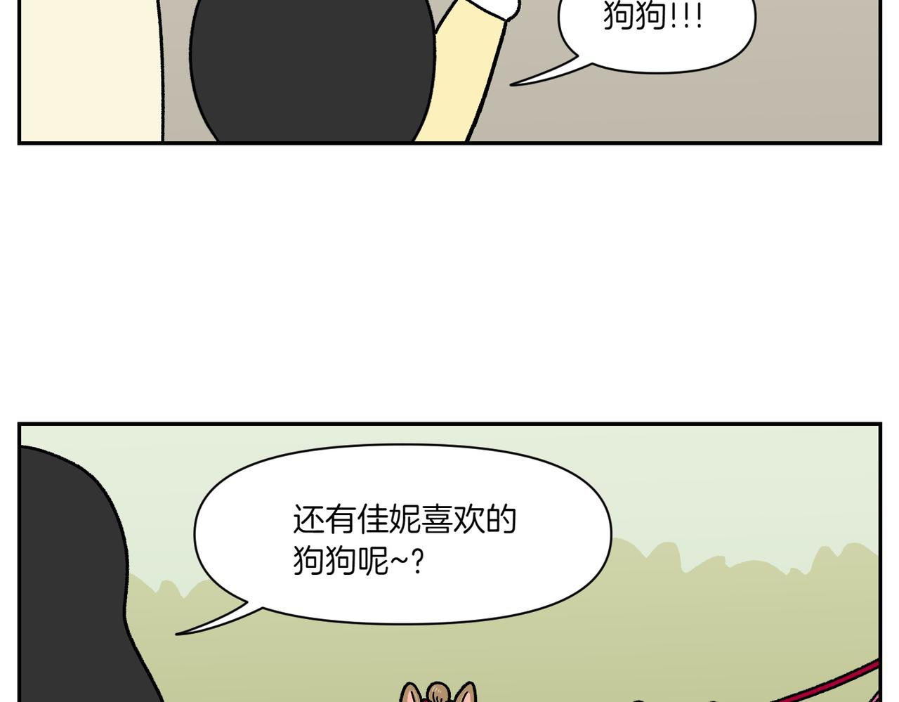 第38话 狗和宝宝的共同点(1/2)-第106话