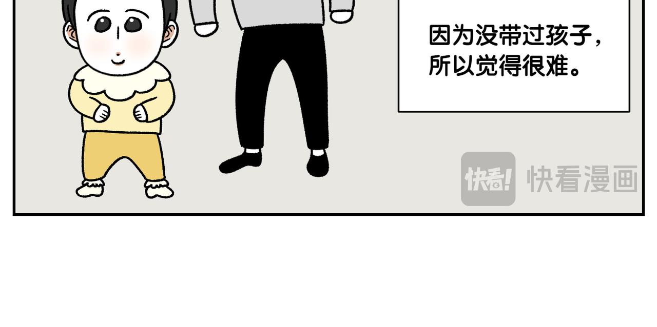 第38话 狗和宝宝的共同点(1/2)-第106话
