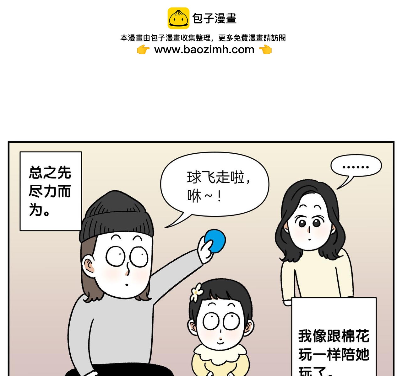 第38话 狗和宝宝的共同点(1/2)-第106话