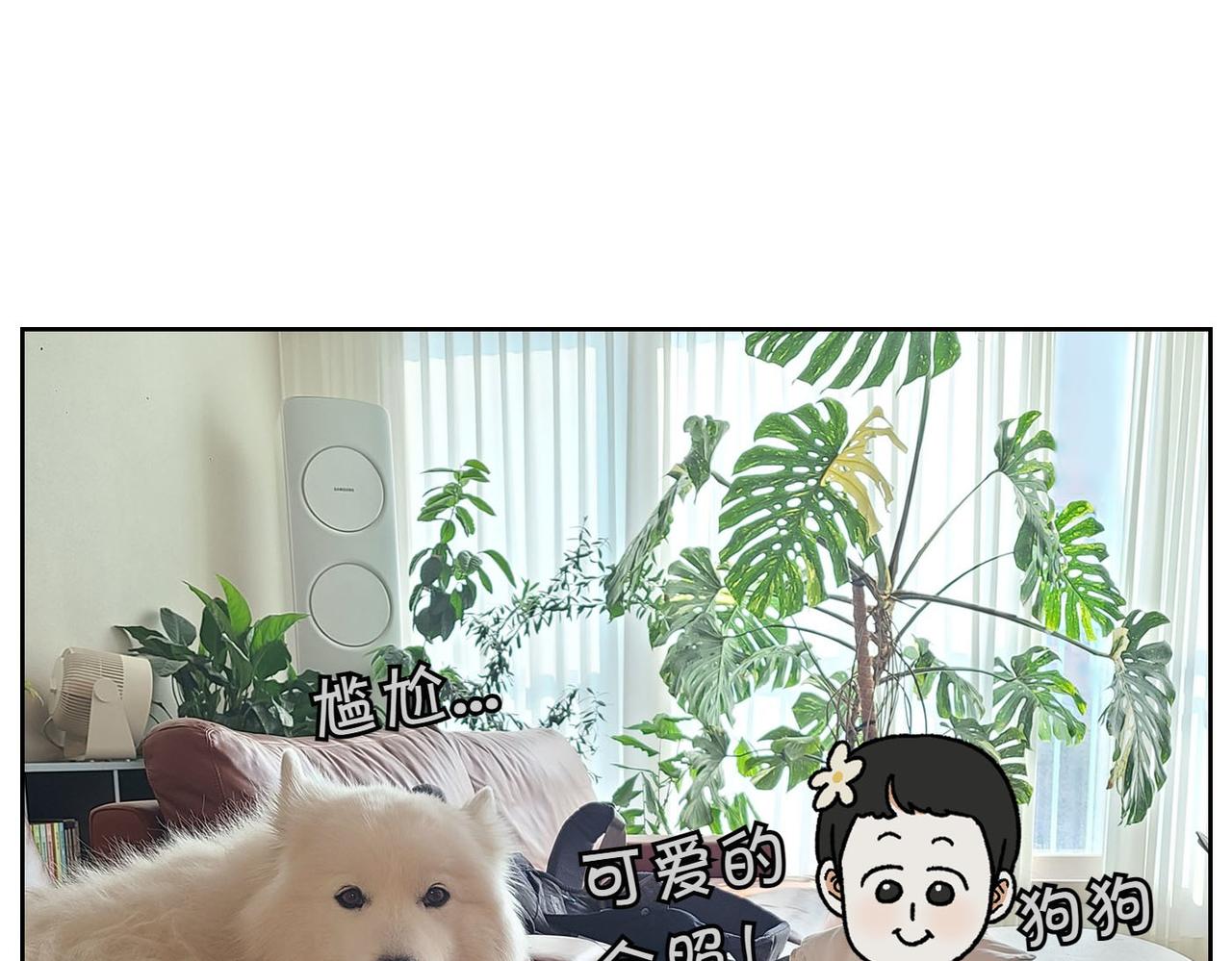 第38话 狗和宝宝的共同点(1/2)-第106话