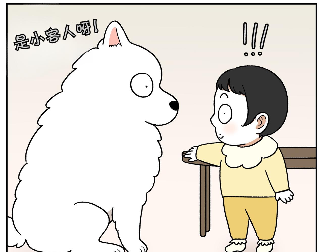 第38话 狗和宝宝的共同点(1/2)-第106话