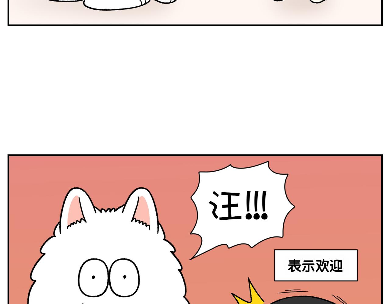 第38话 狗和宝宝的共同点(1/2)-第106话
