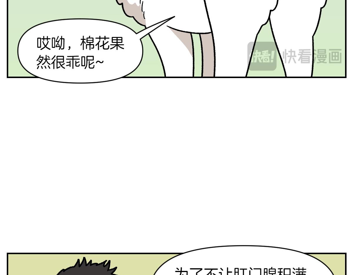 第40话 挤肛门腺(1/2)-第108话