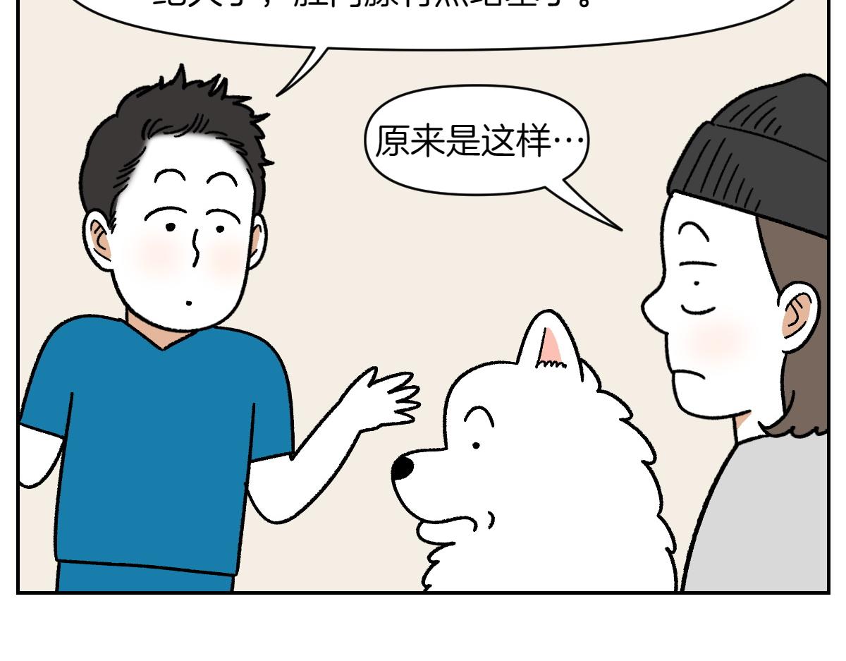第40话 挤肛门腺(1/2)-第108话