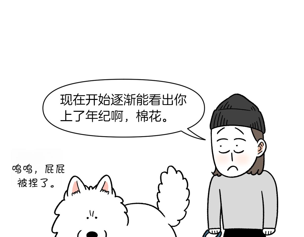 第40话 挤肛门腺(1/2)-第108话