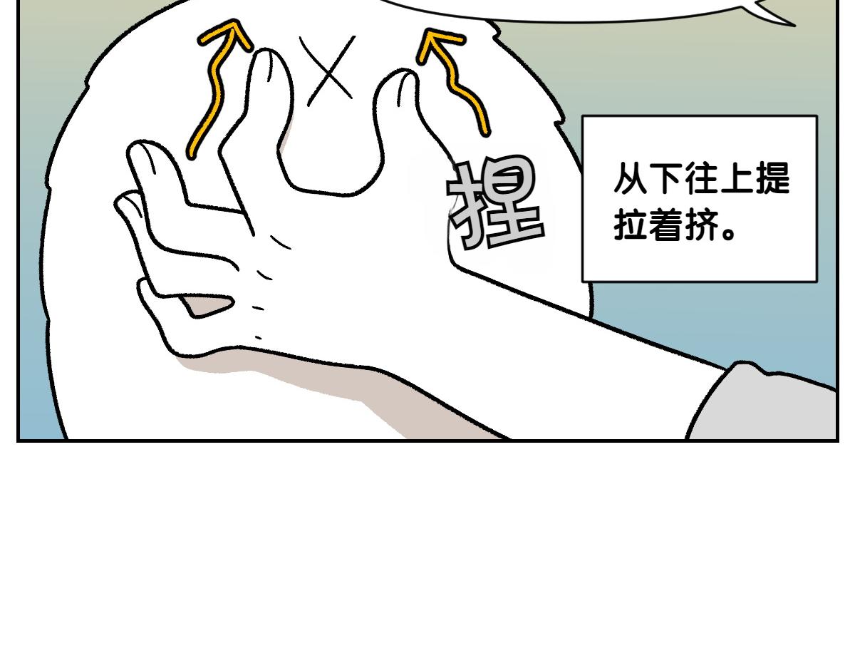 第40话 挤肛门腺(1/2)-第108话