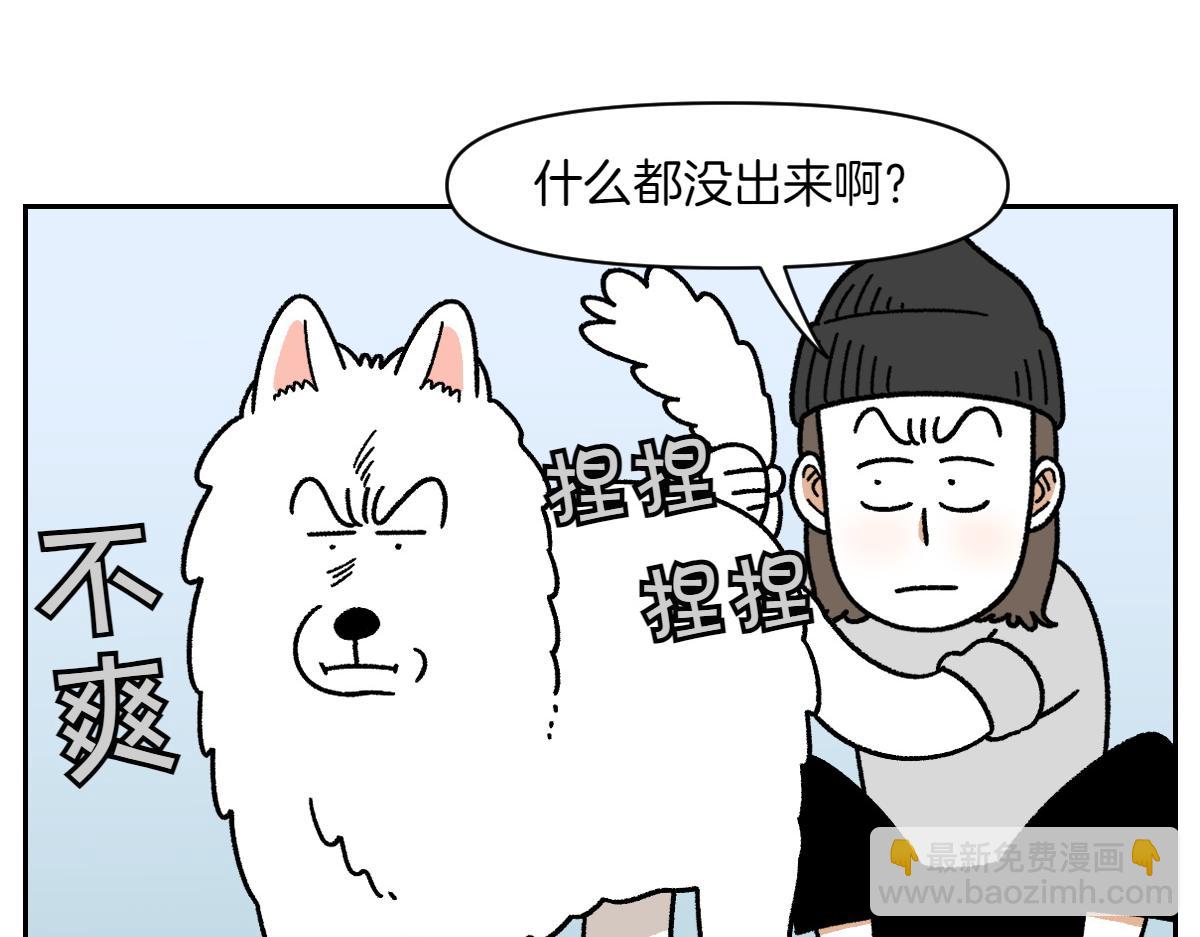 第40话 挤肛门腺(1/2)-第108话