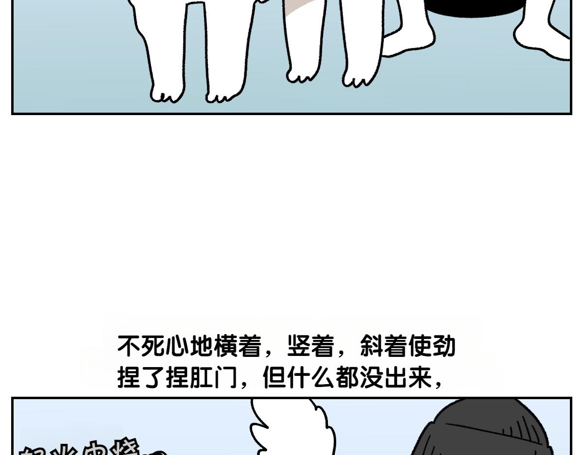 第40话 挤肛门腺(1/2)-第108话