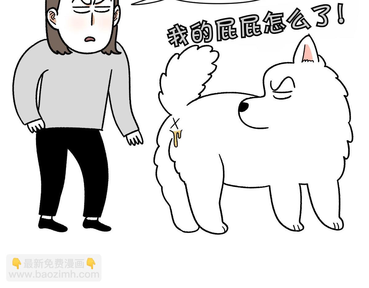 第40话 挤肛门腺(1/2)-第108话