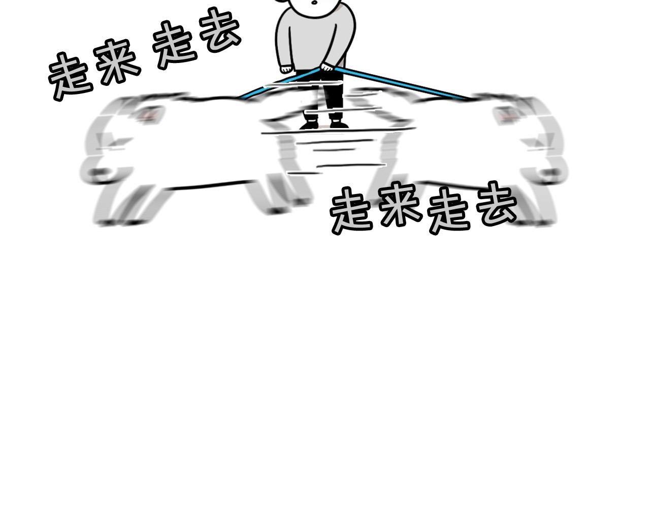 第11话 捡狗粑粑那些事～(1/2)-第12话