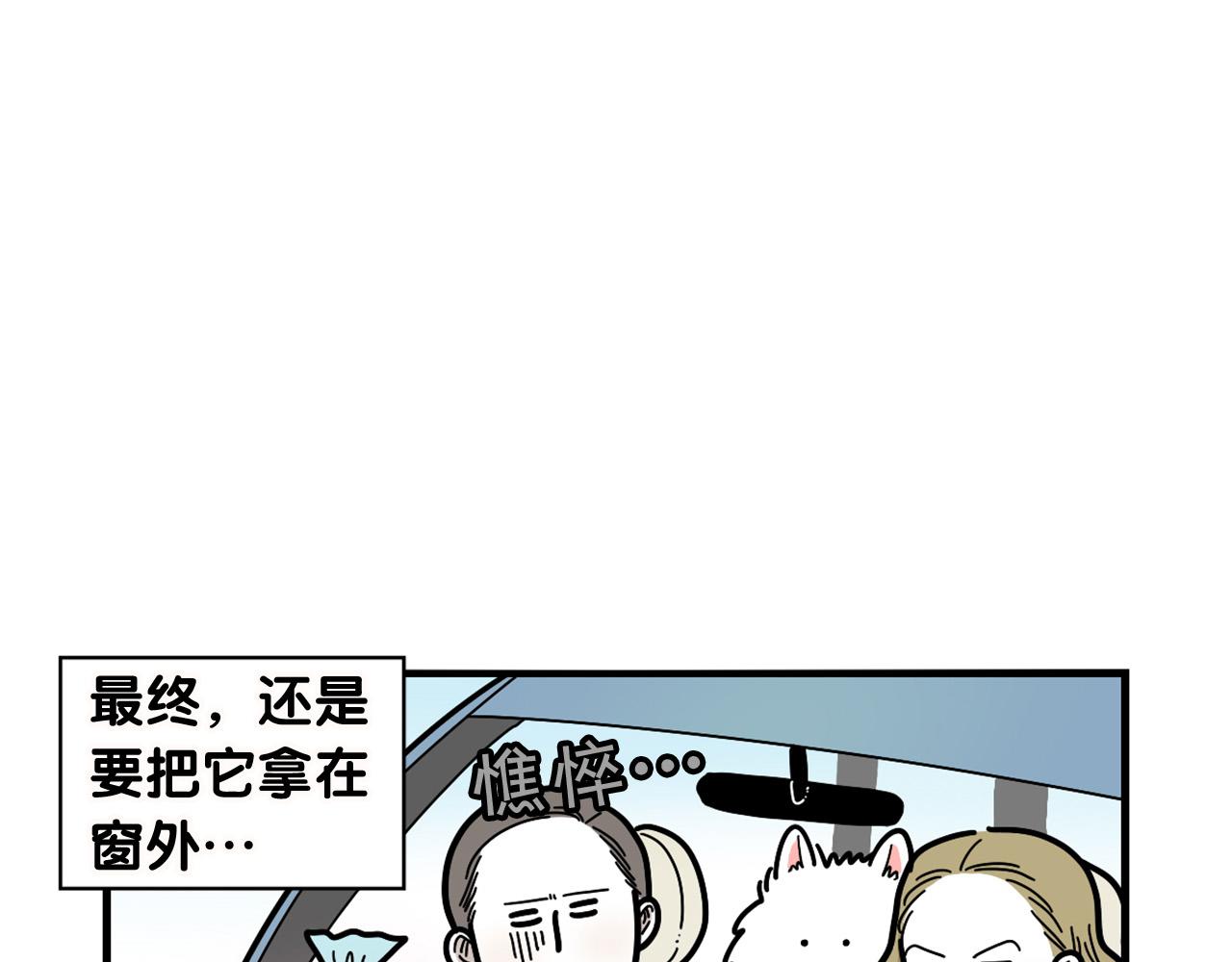 第11话 捡狗粑粑那些事～(1/2)-第12话