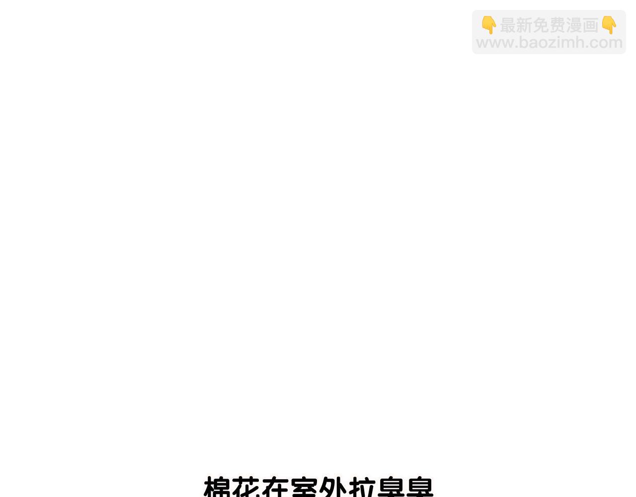 第11话 捡狗粑粑那些事～(1/2)-第12话