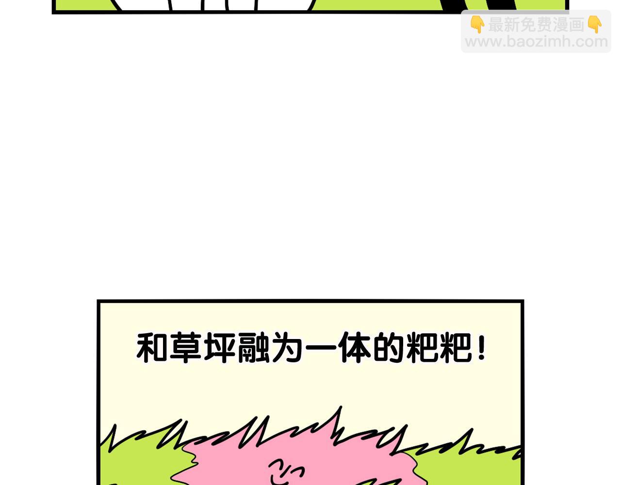 第11话 捡狗粑粑那些事～(1/2)-第12话