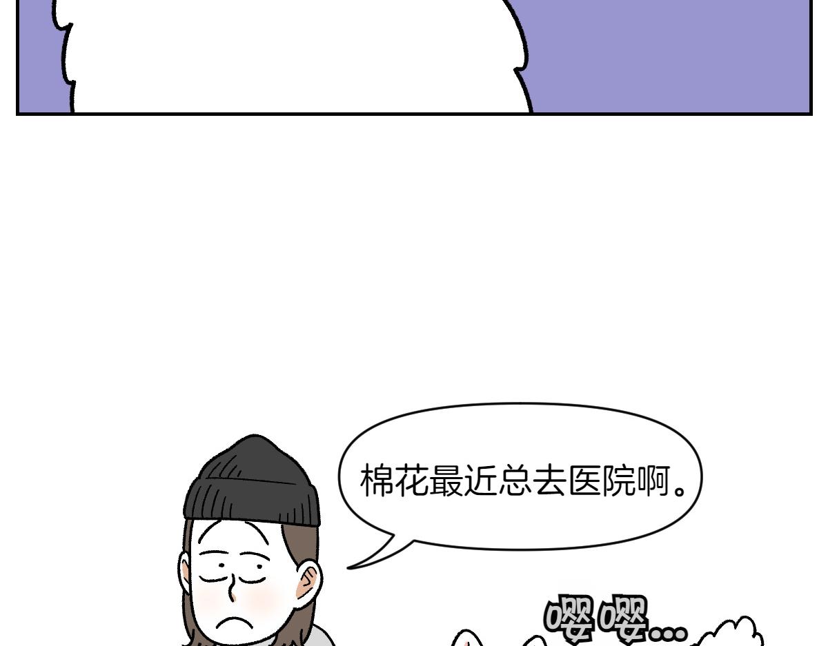 第42话 治疗眼病(1)(1/2)-第110话