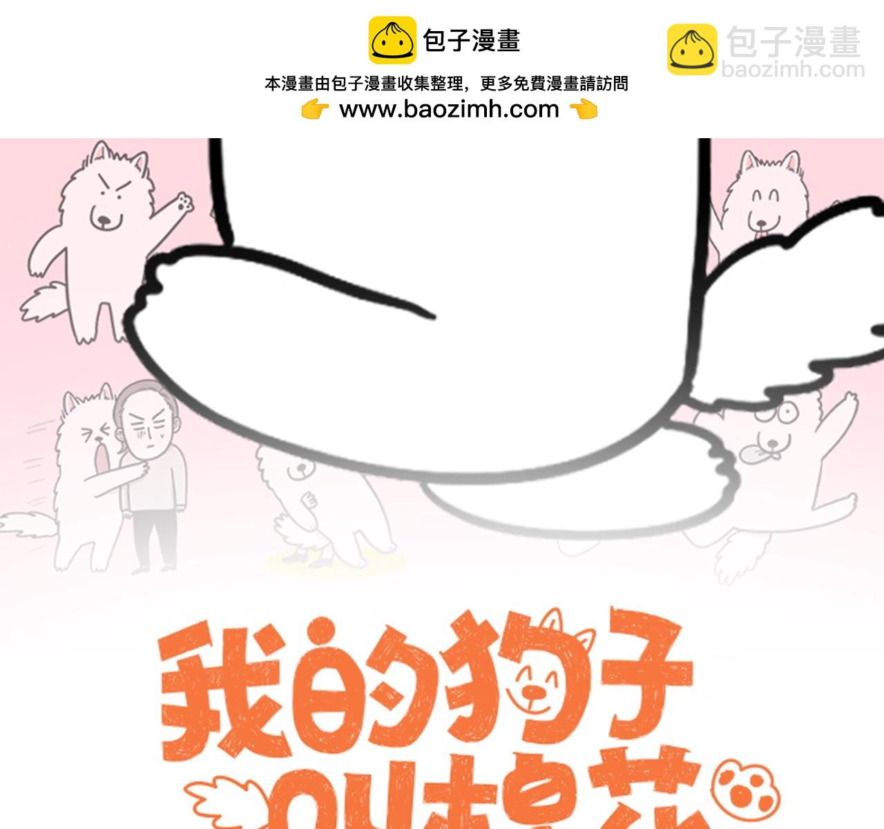 第42话 治疗眼病(1)(1/2)-第110话