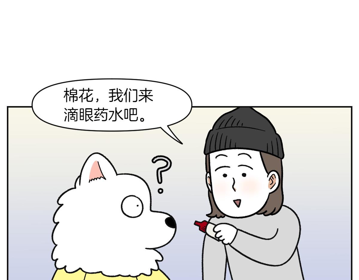 第42话 治疗眼病(1)(1/2)-第110话