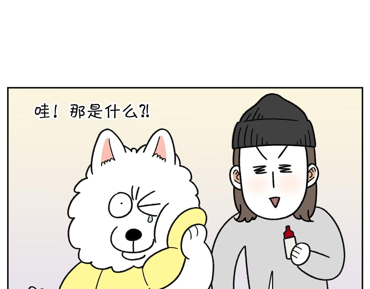 第42话 治疗眼病(1)(1/2)-第110话