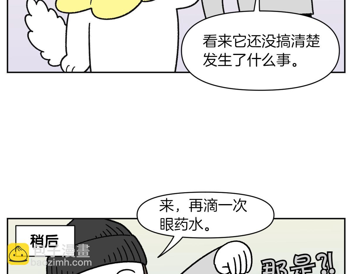 第42话 治疗眼病(1)(1/2)-第110话
