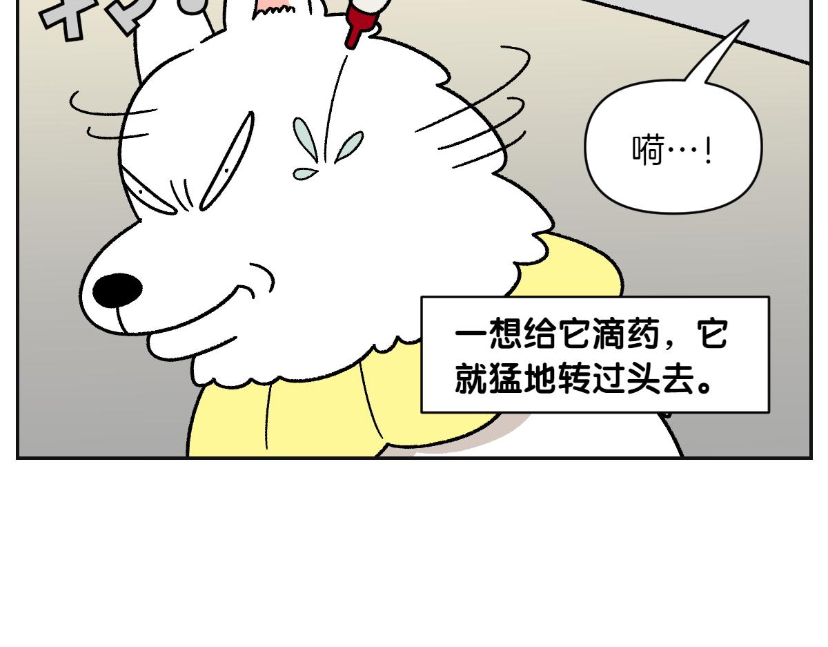 第42话 治疗眼病(1)(1/2)-第110话