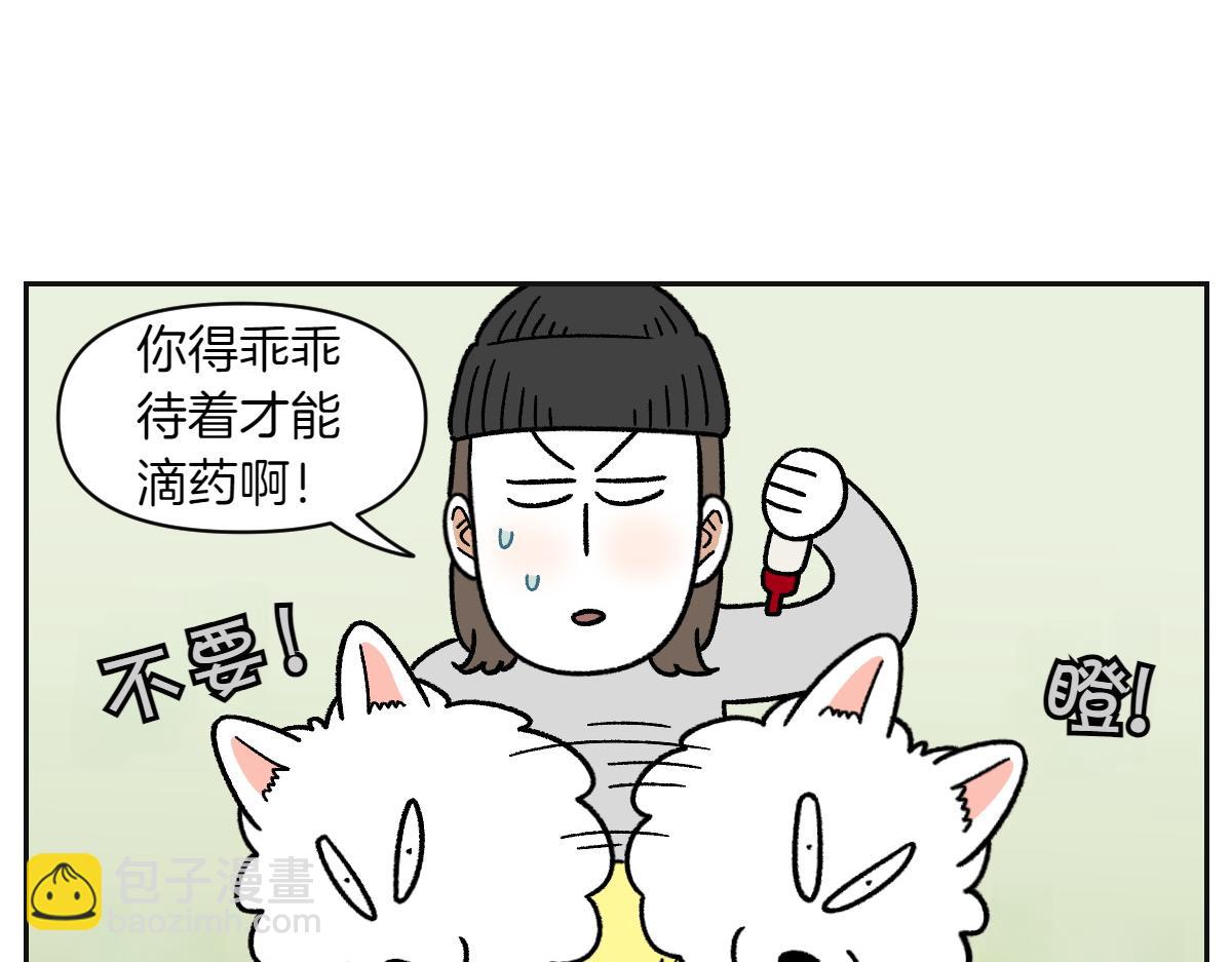 第42话 治疗眼病(1)(1/2)-第110话
