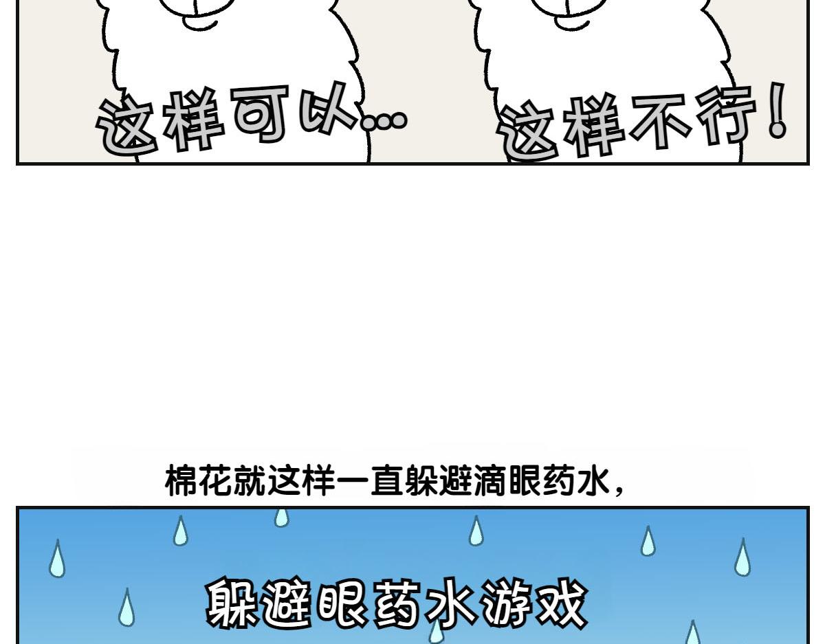 第42话 治疗眼病(1)(1/2)-第110话