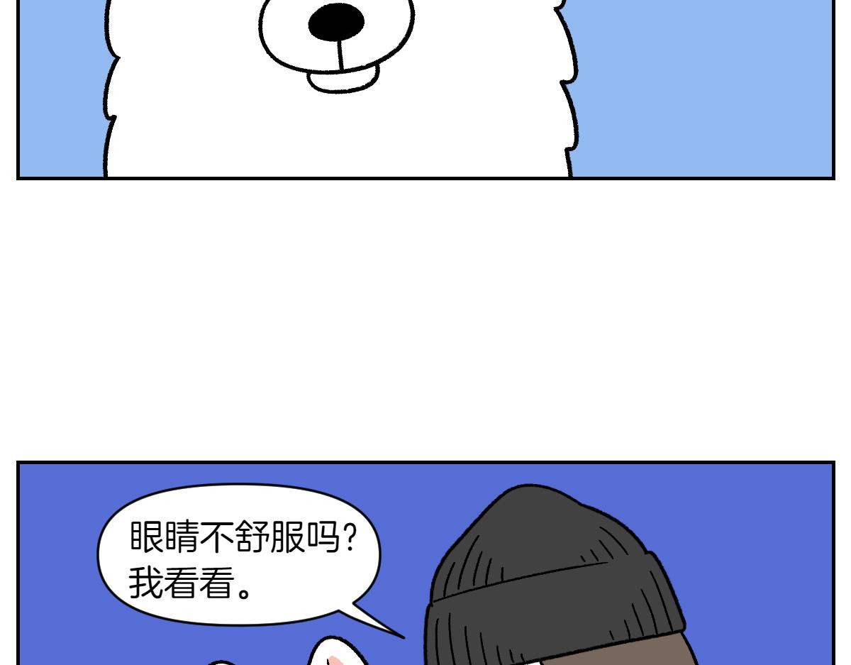 第42话 治疗眼病(1)(1/2)-第110话