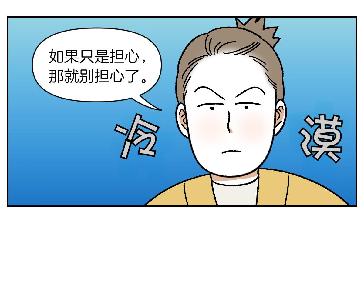 第44话 治疗眼病(3)(1/2)-第112话