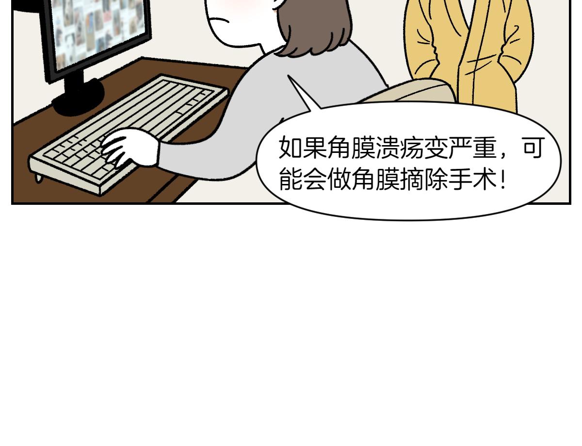 第44话 治疗眼病(3)(1/2)-第112话