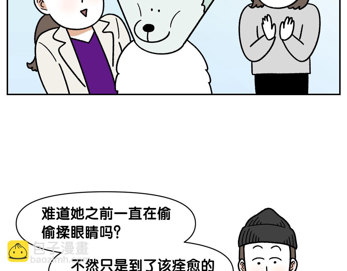 第44话 治疗眼病(3)(1/2)-第112话