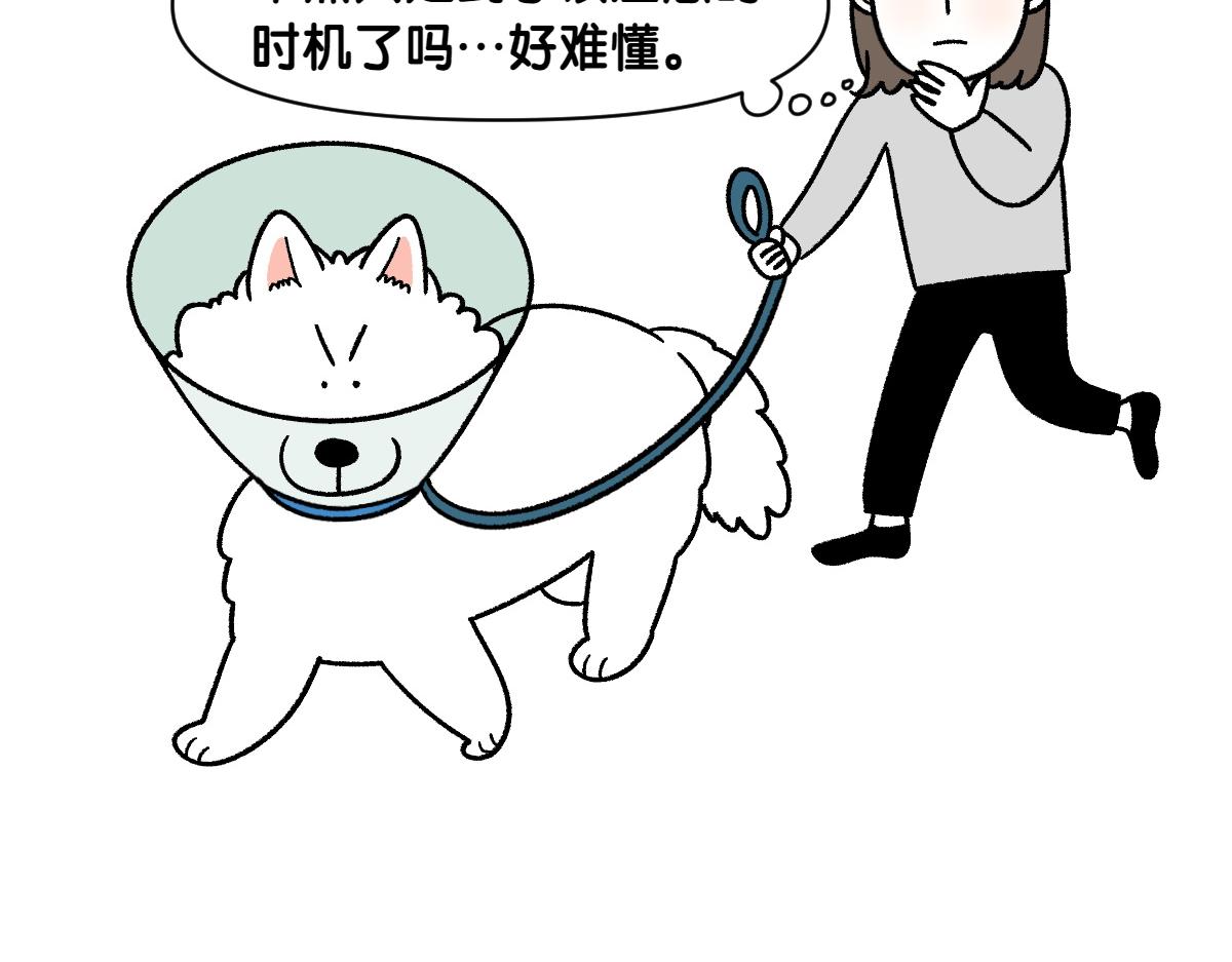 第44话 治疗眼病(3)(1/2)-第112话