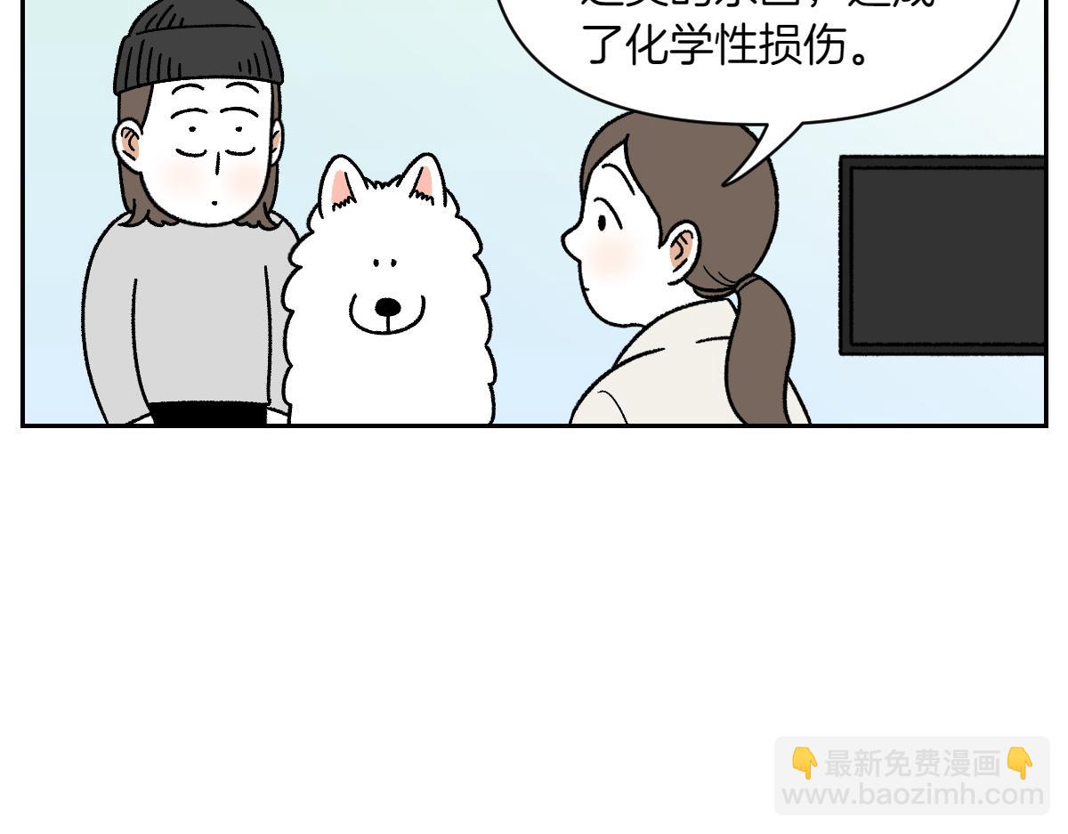 第44话 治疗眼病(3)(1/2)-第112话