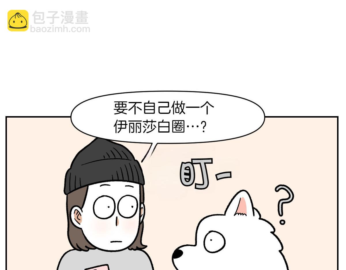 第44话 治疗眼病(3)(1/2)-第112话