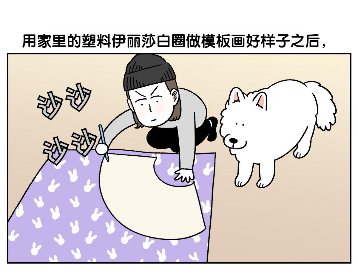 第44话 治疗眼病(3)(1/2)-第112话