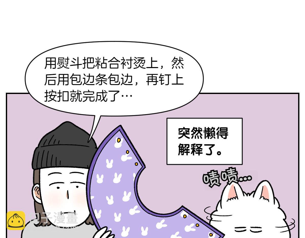 第44话 治疗眼病(3)(1/2)-第112话