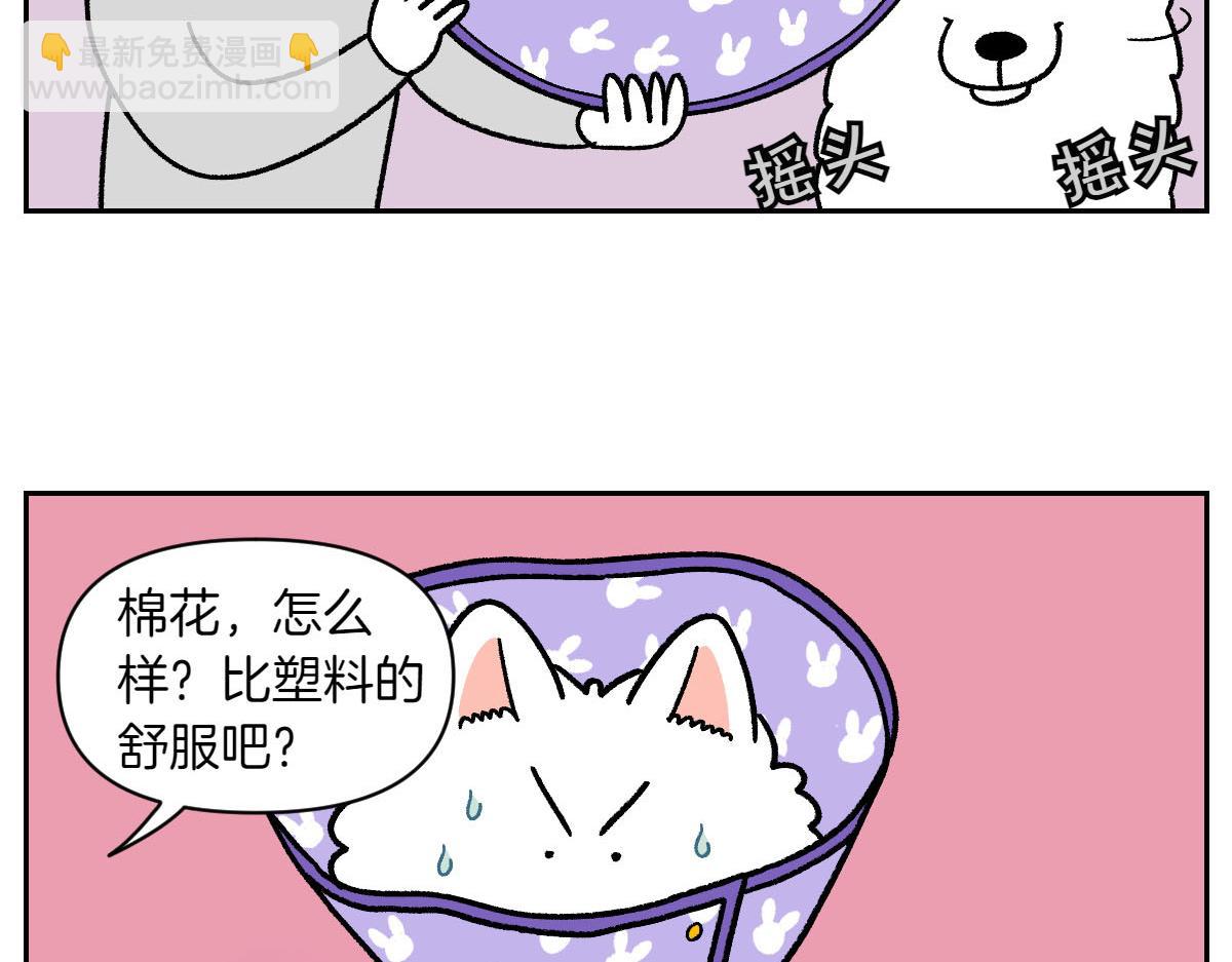 第44话 治疗眼病(3)(1/2)-第112话