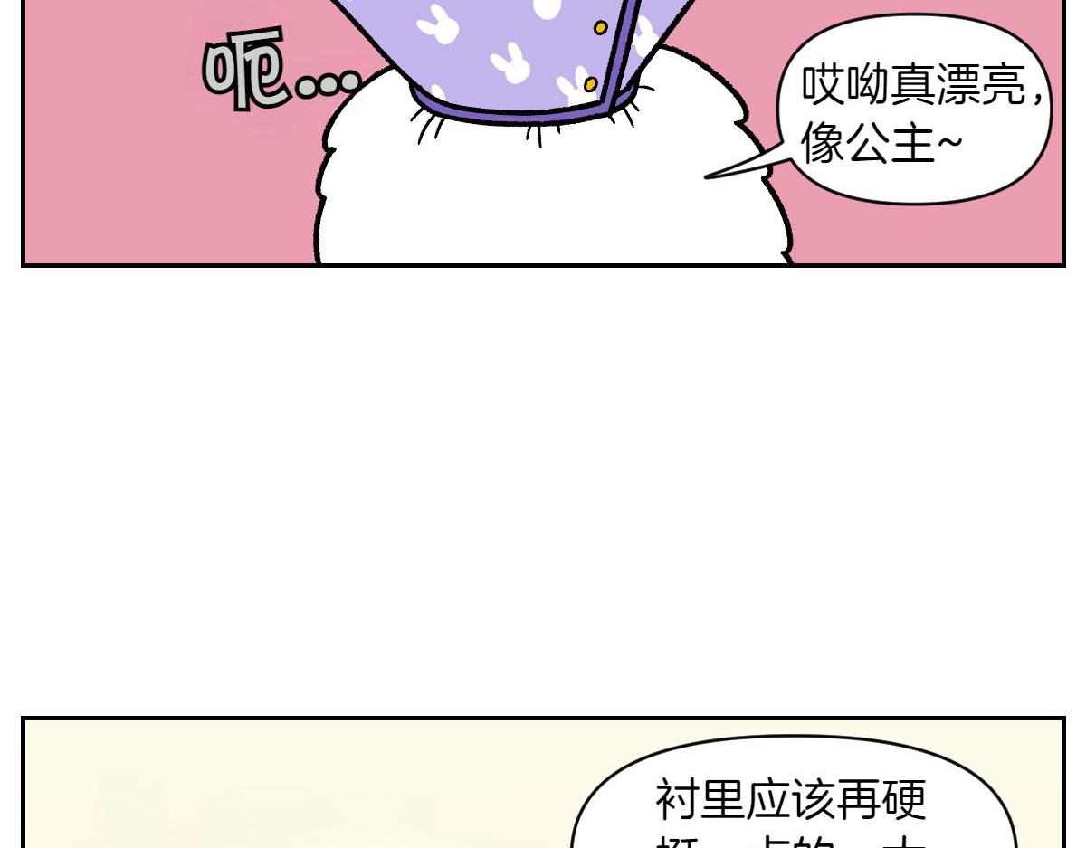 第44话 治疗眼病(3)(1/2)-第112话