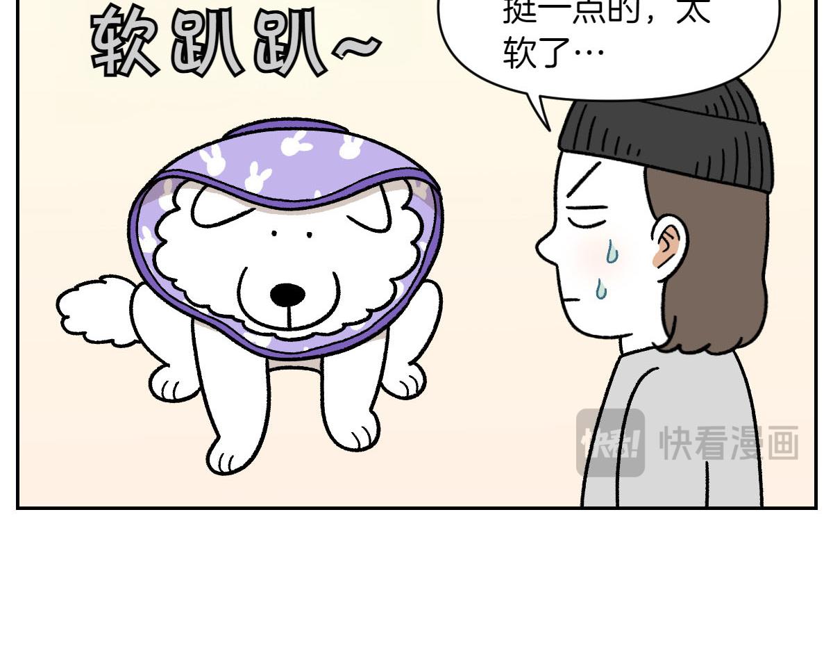 第44话 治疗眼病(3)(1/2)-第112话