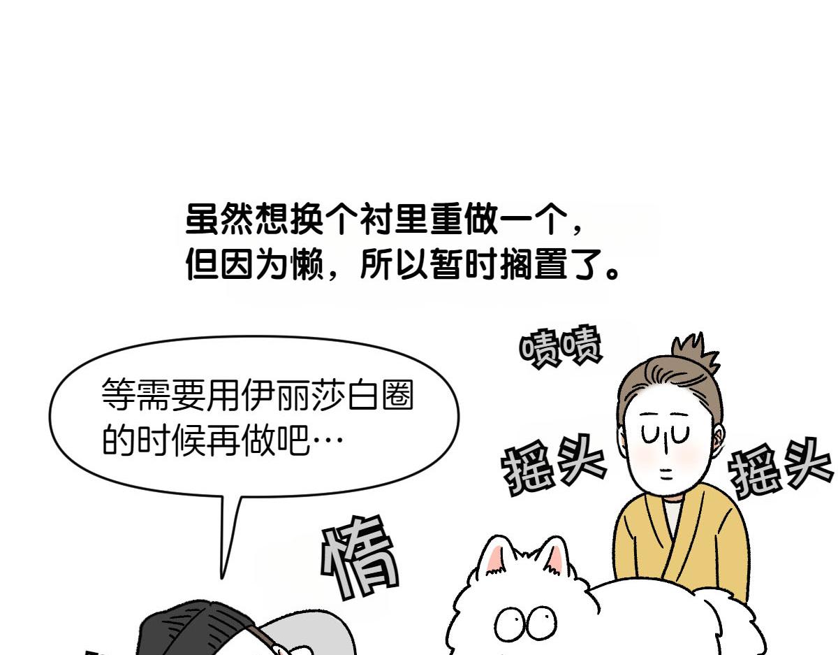 第44话 治疗眼病(3)(1/2)-第112话