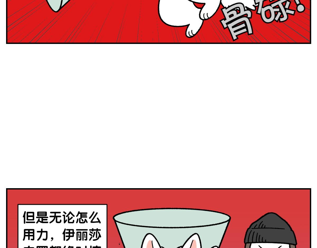 第44话 治疗眼病(3)(1/2)-第112话