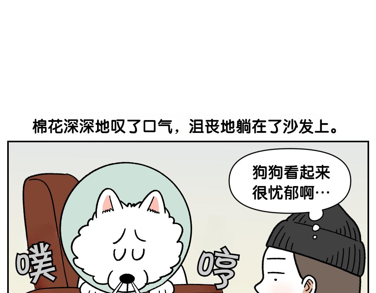 第44话 治疗眼病(3)(1/2)-第112话