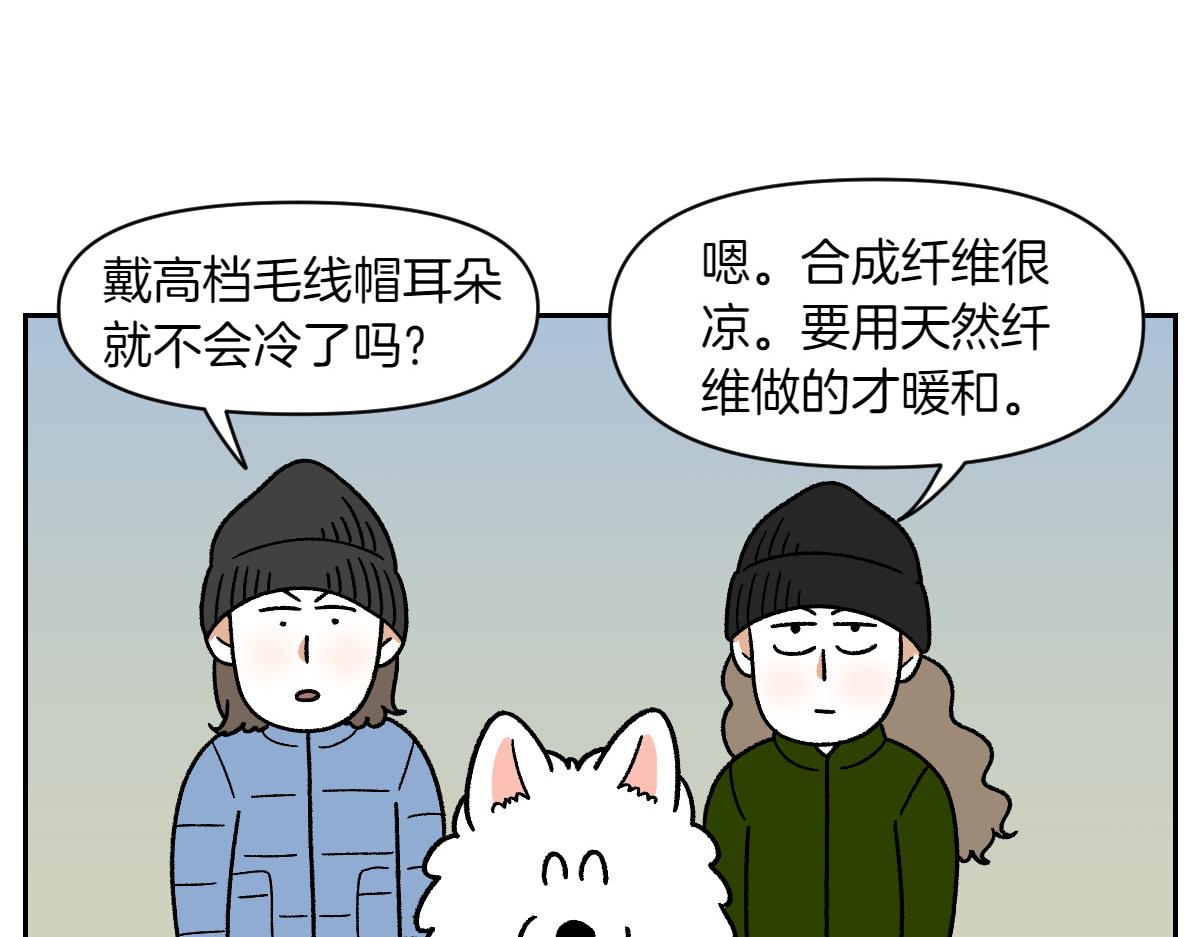 第46话 姐姐们的冬季散步look(1/2)-第114话