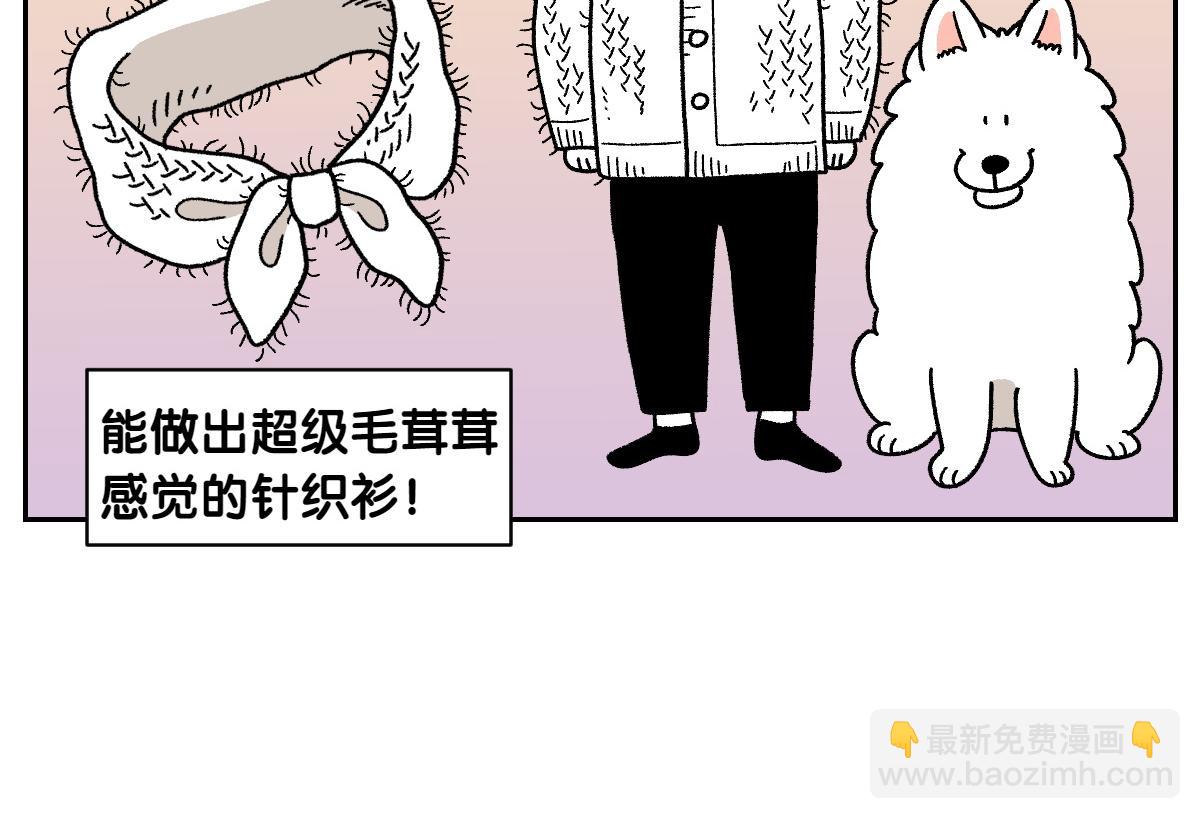 第46话 姐姐们的冬季散步look(1/2)-第114话