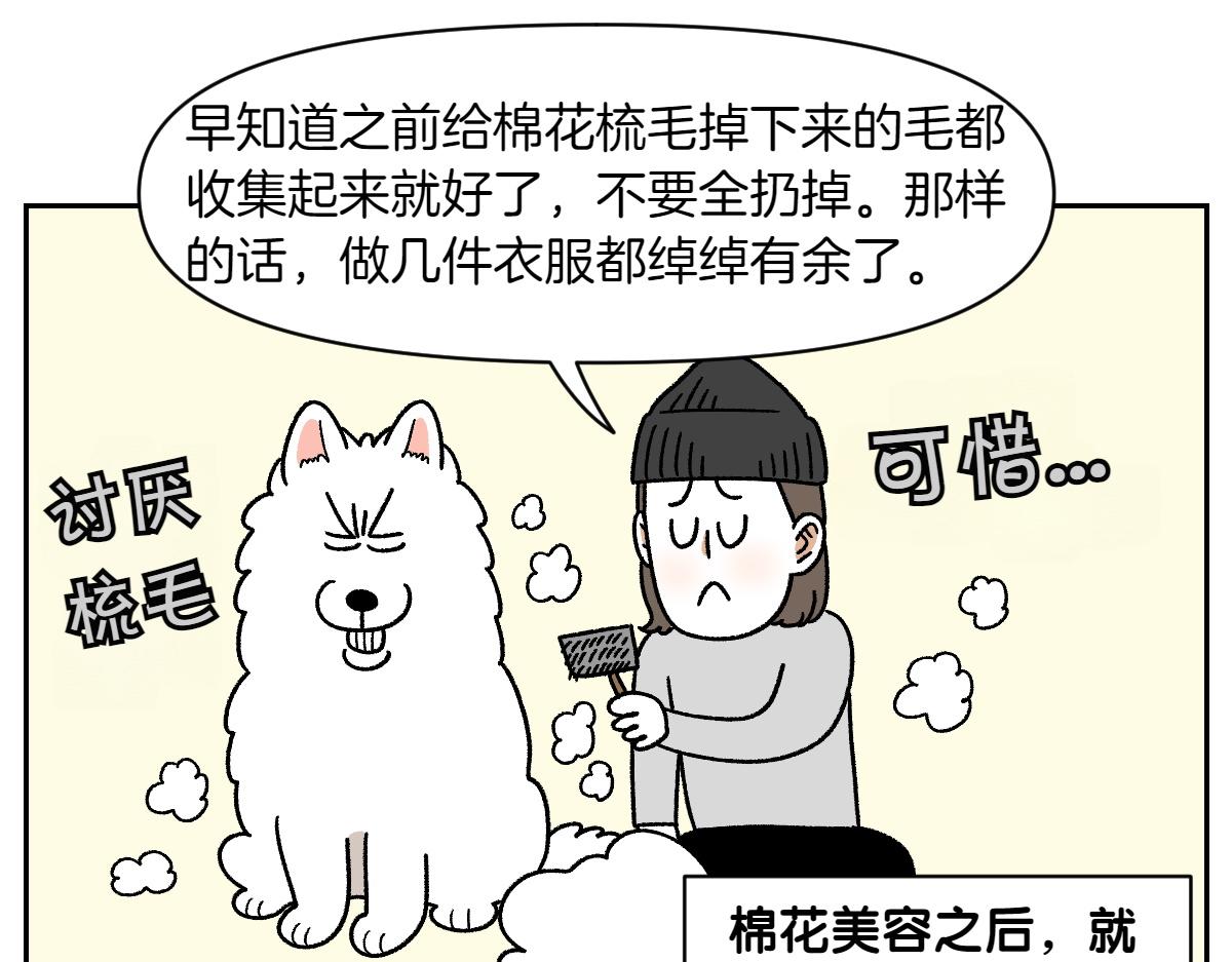 第46话 姐姐们的冬季散步look(1/2)-第114话