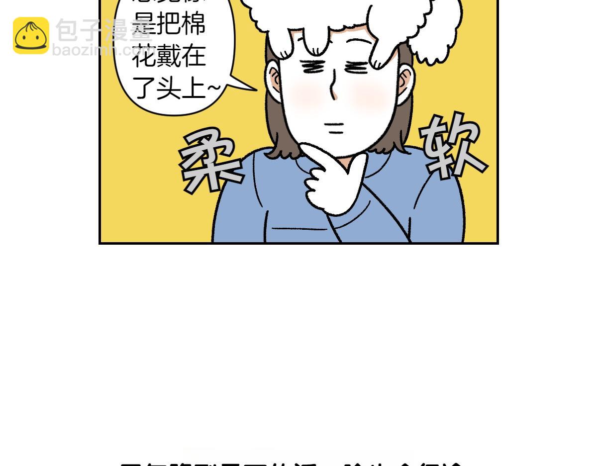 第46话 姐姐们的冬季散步look(1/2)-第114话