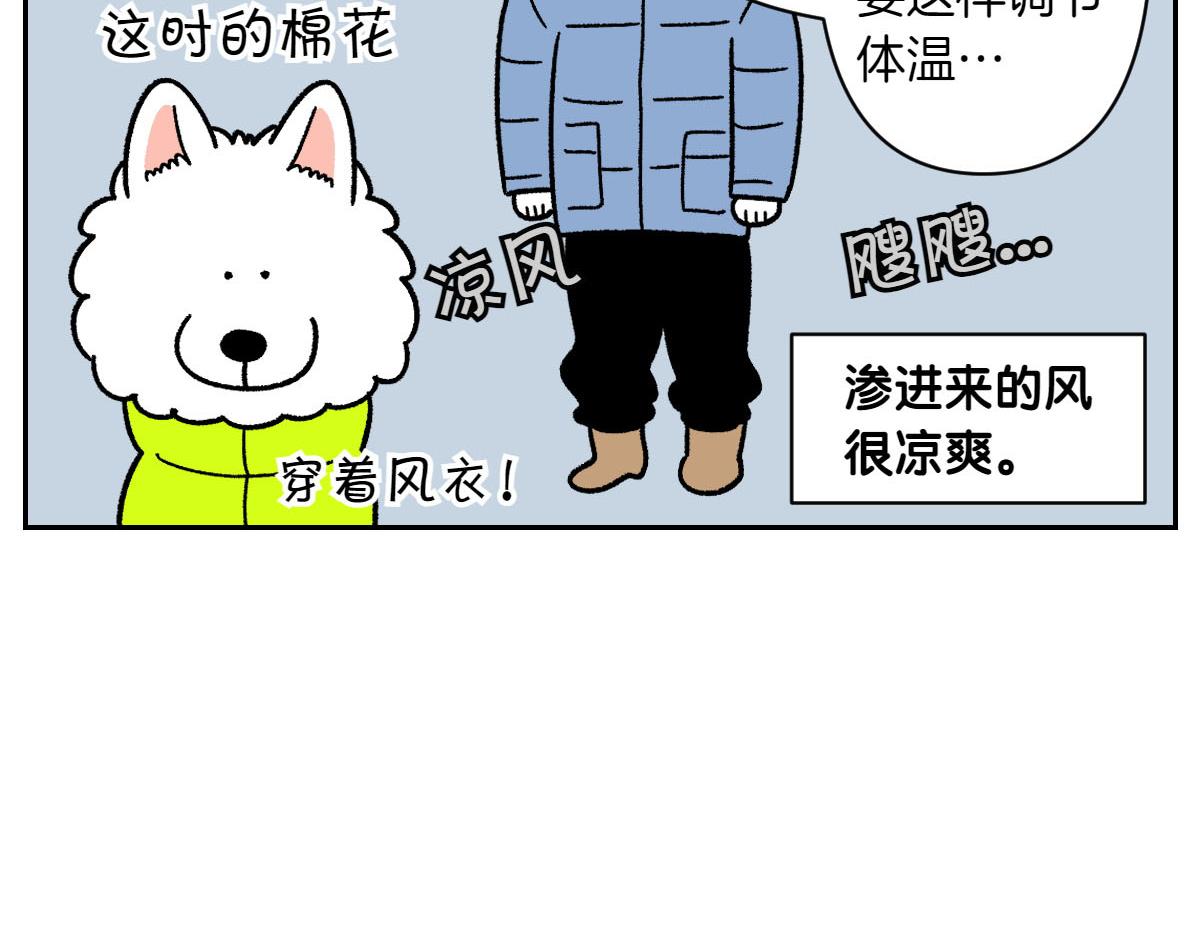 第46话 姐姐们的冬季散步look(1/2)-第114话