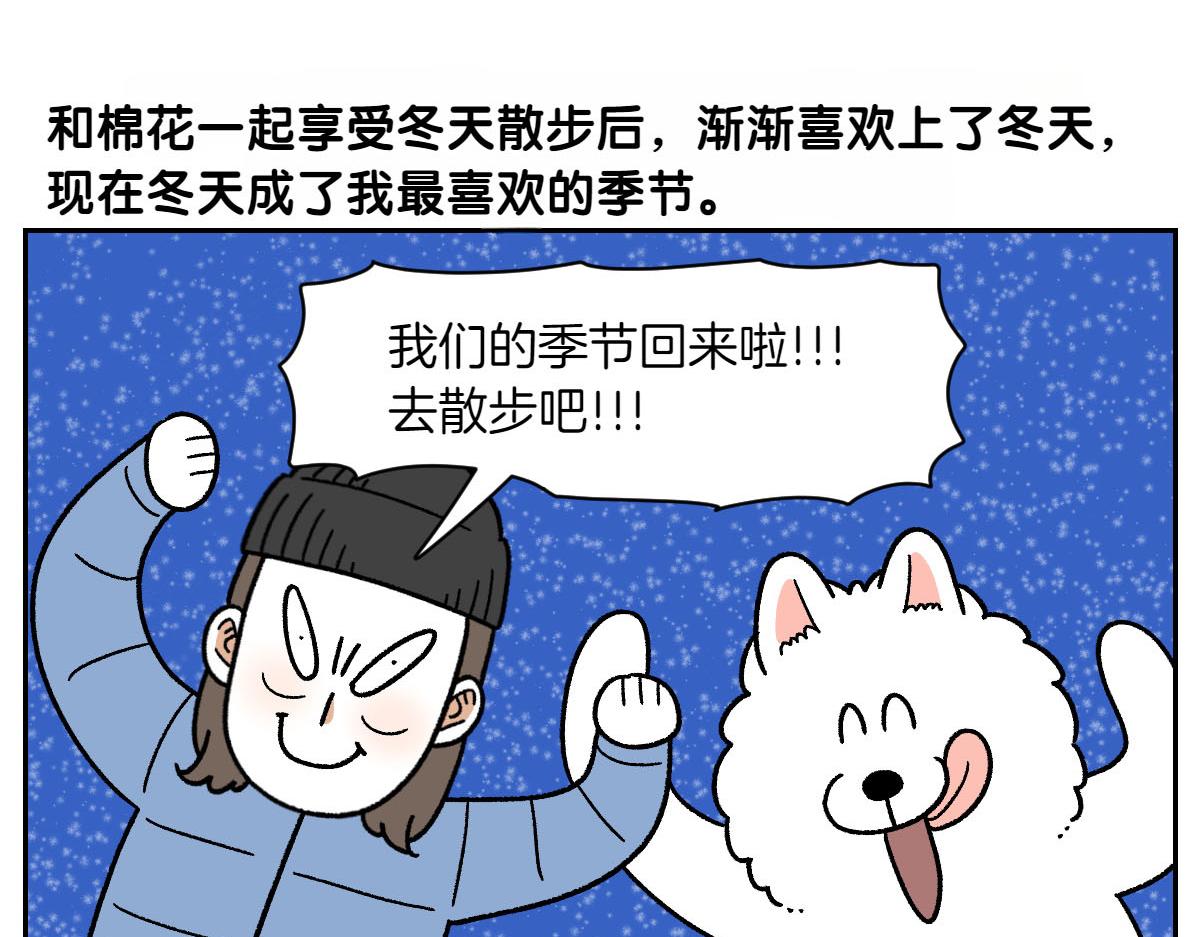 第46话 姐姐们的冬季散步look(1/2)-第114话