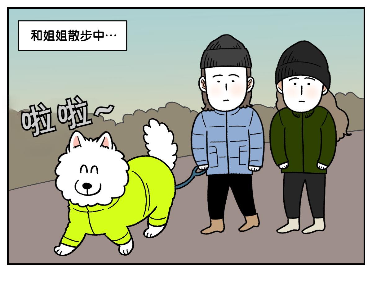 第46话 姐姐们的冬季散步look(1/2)-第114话