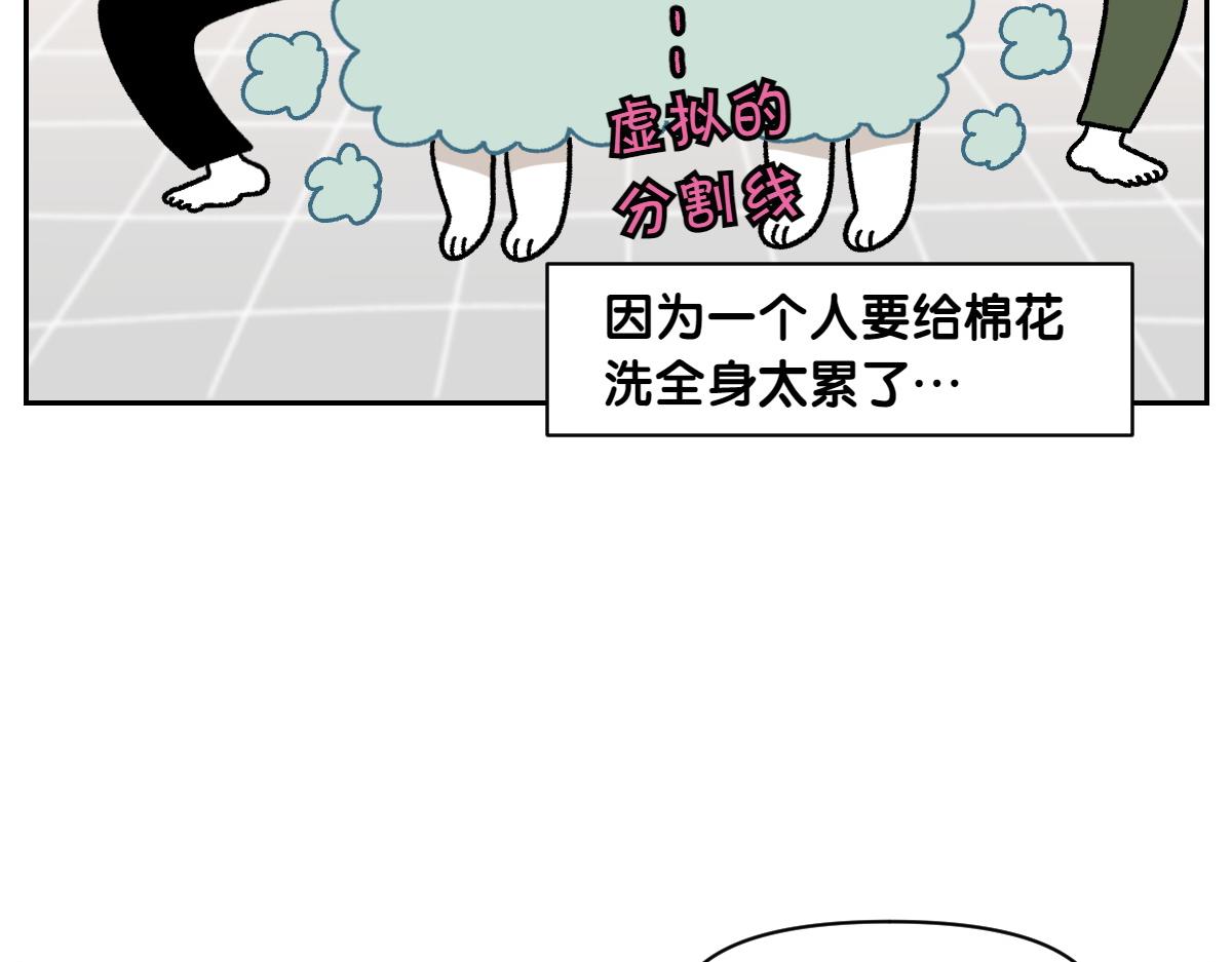 第48话 洗澡(1/2)-第116话