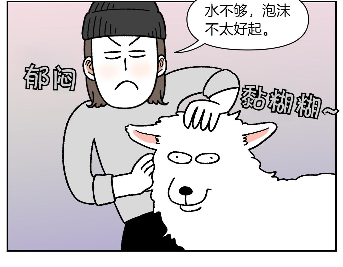 第48话 洗澡(1/2)-第116话